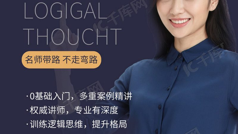 心理咨询师培训，师资团队如何打造专业与权威？**