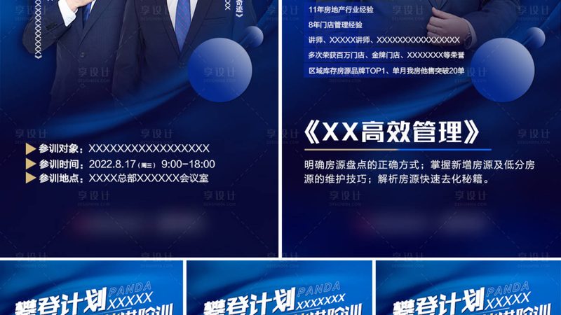 成人教育网络课程评分系统