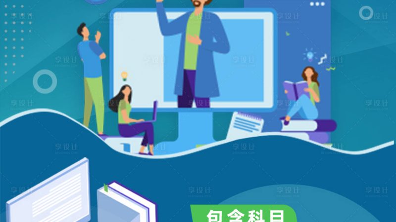 学历提升，你准备好了吗？**